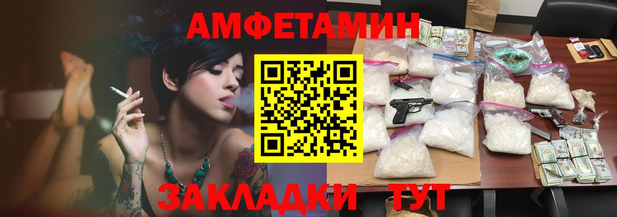 Амфетамин  Вход с VPN  Губаха  Amphetamine 97% 