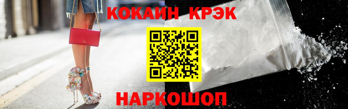 КОКАИН FishScale Губаха