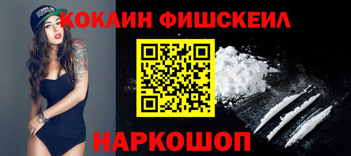 Кокаин Колумбийский  Вход с VPN  Губаха 