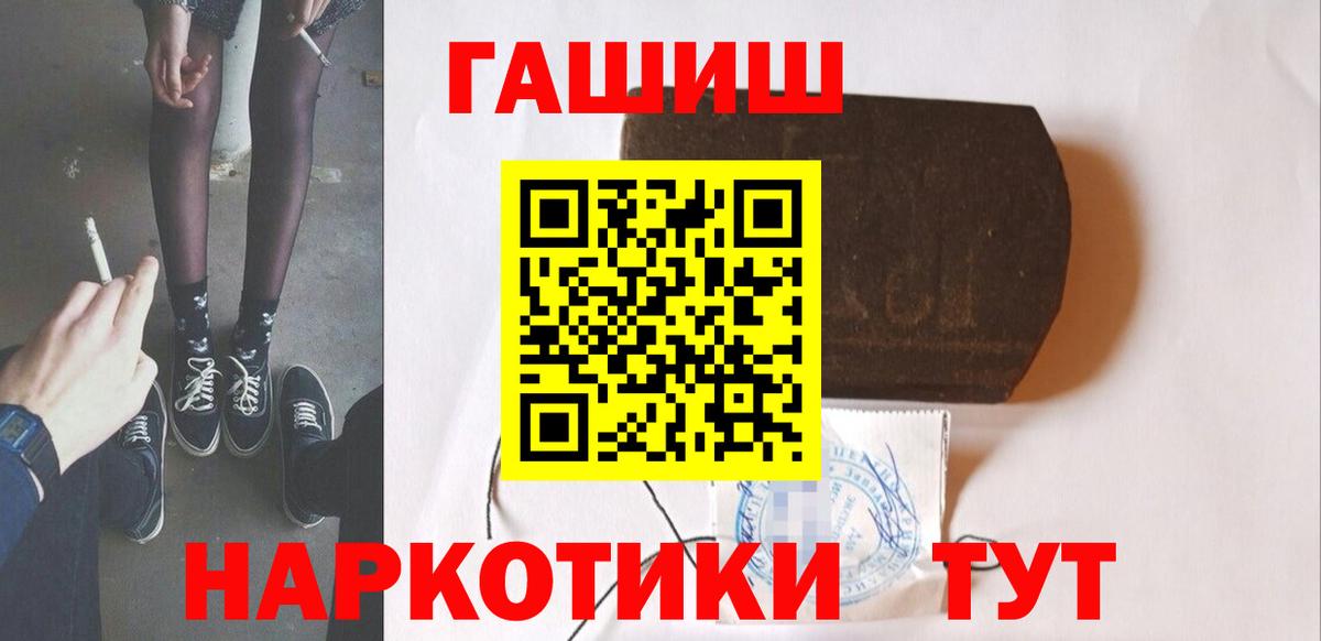 Гашиш индика сатива  ГАШИШ VHQ  Губаха  ГАШИШ  Вход с VPN 