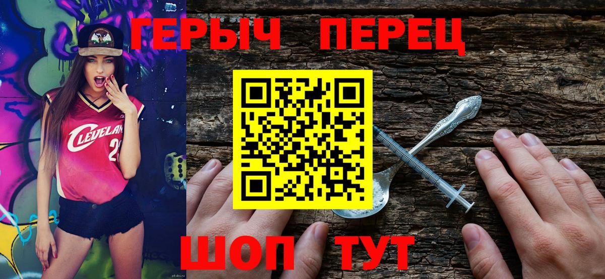 ГЕРОИН герыч Губаха
