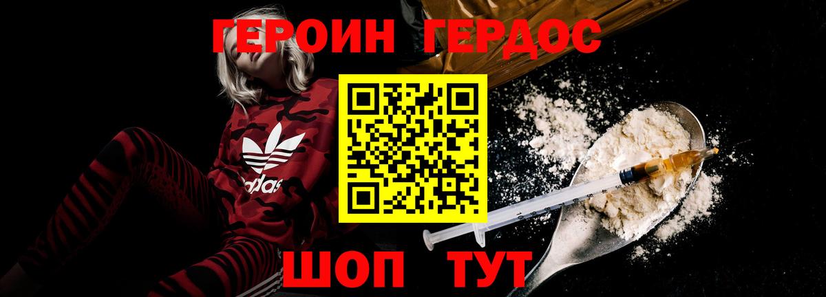 Губаха  Героин гречка  Вход с VPN 