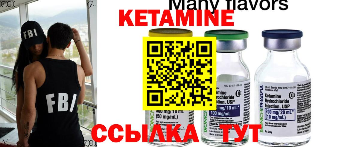 маркетплейс формула  Кетамин VHQ  Губаха  Вход с VPN  КЕТАМИН ketamine 