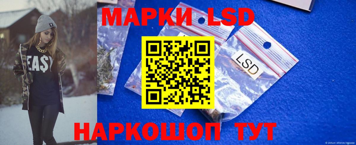 LSD-25 экстази кислота Губаха