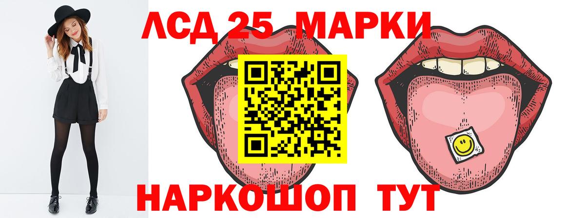 LSD-25 экстази  Лсд 25 экстази кислота  Вход с VPN  LSD-25 экстази ecstasy  Губаха 