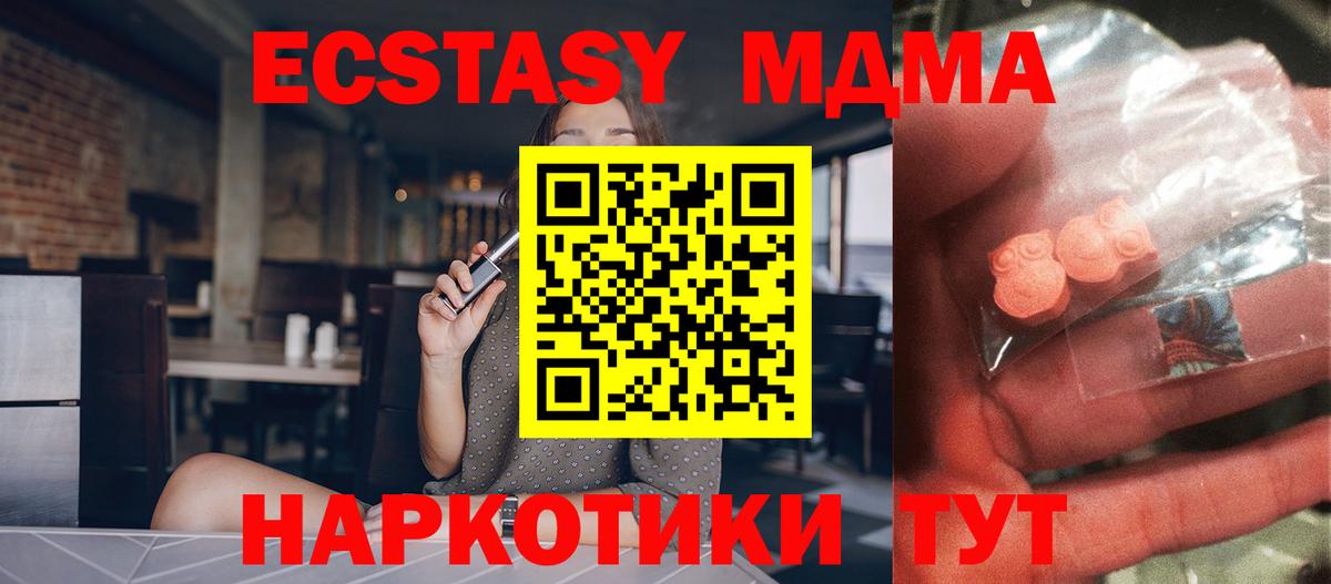 МДМА crystal Губаха