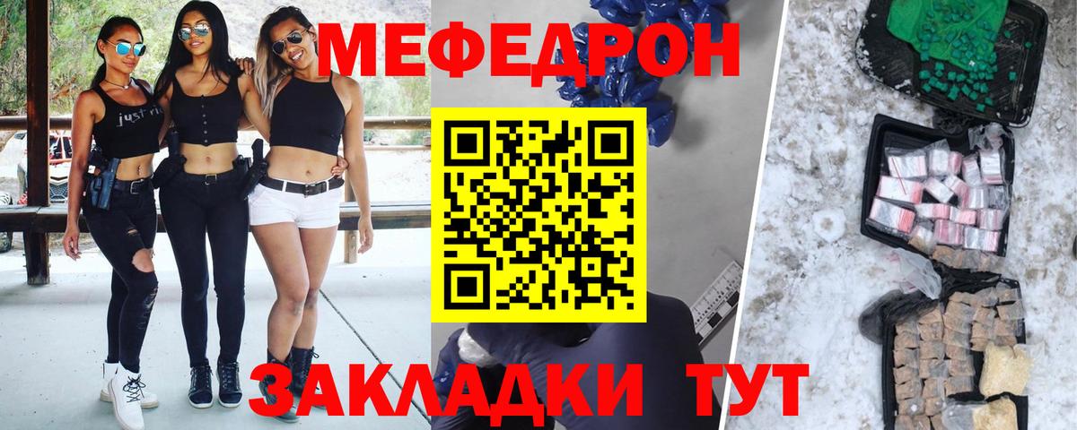 Меф кристаллы  Вход с VPN  Губаха 