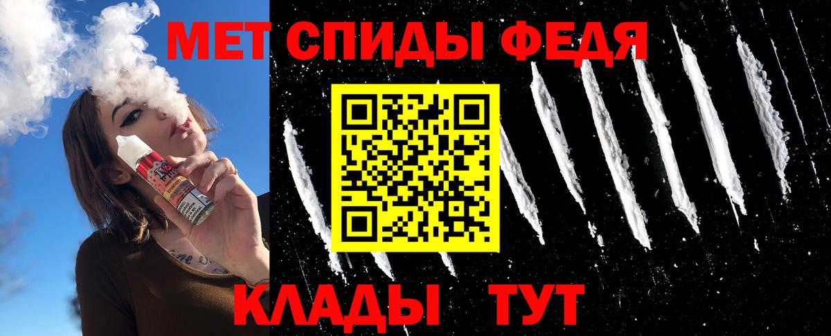 Первитин мет Губаха