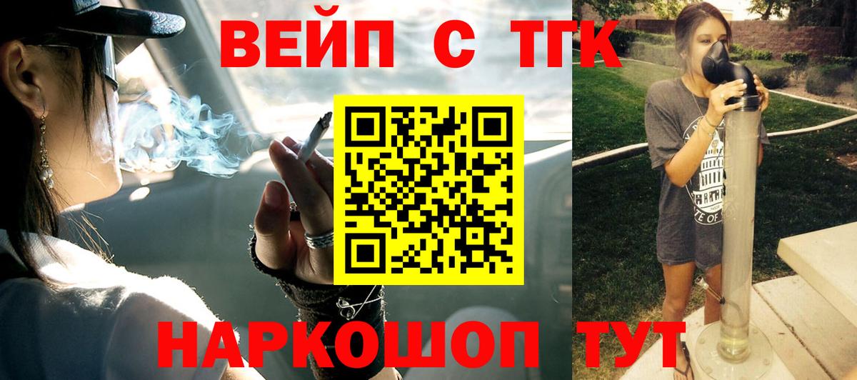 Губаха  ТГК концентрат  Дистиллят ТГК вейп  Вход с VPN 