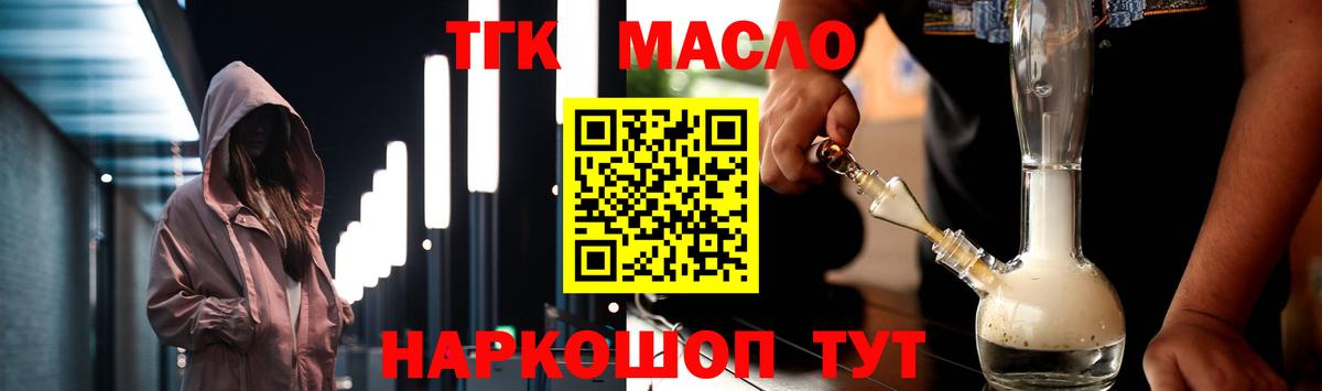 ТГК гашишное масло Губаха