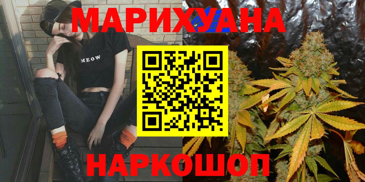 Каннабис LSD WEED  Вход с VPN  Губаха  Канабис гибрид  Шишки марихуана семена 